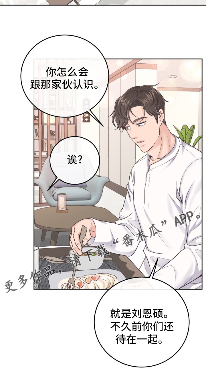 第49章：一起吃吧1