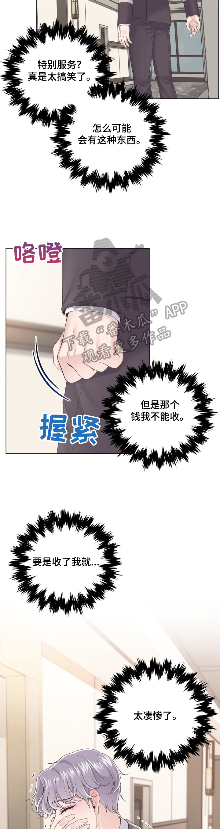 第13章：拒绝1