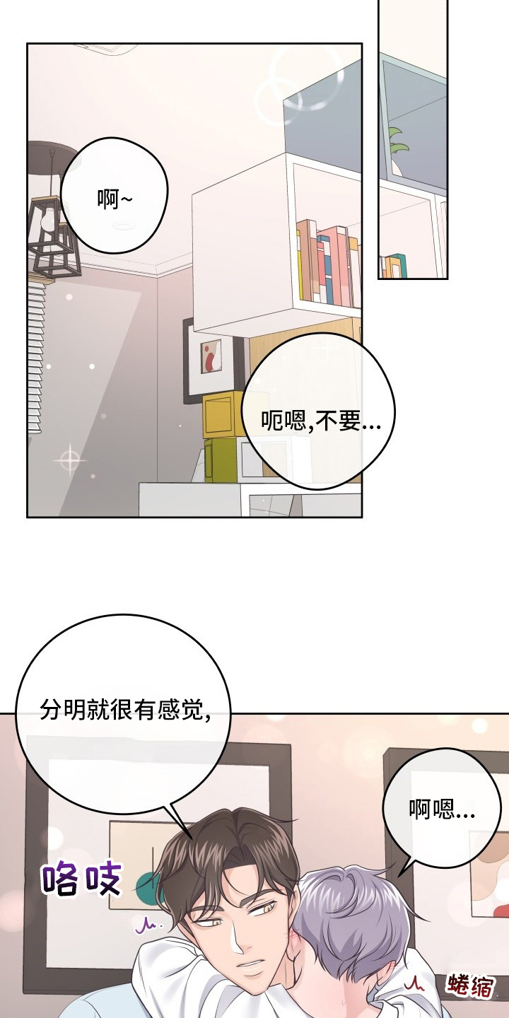 第59章：为什么瞒着我3
