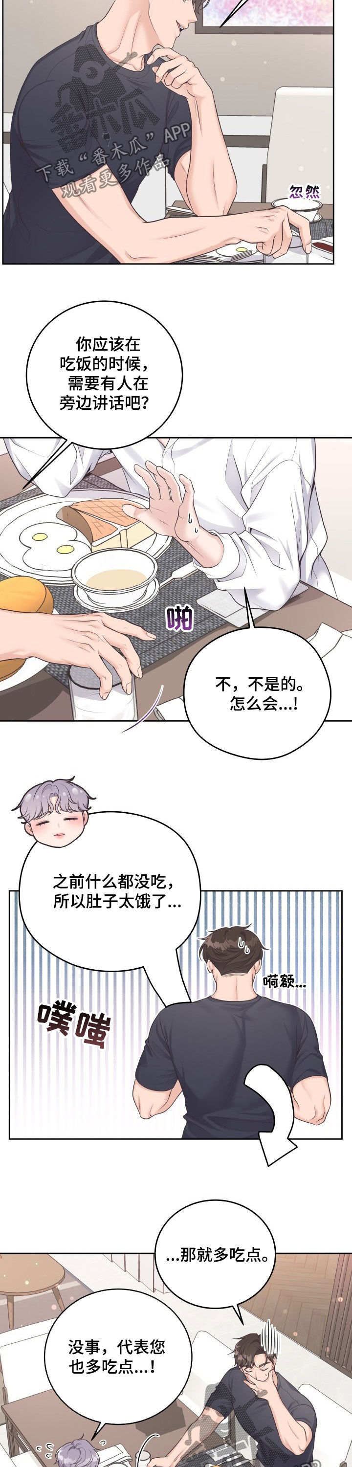 第37章：心动2