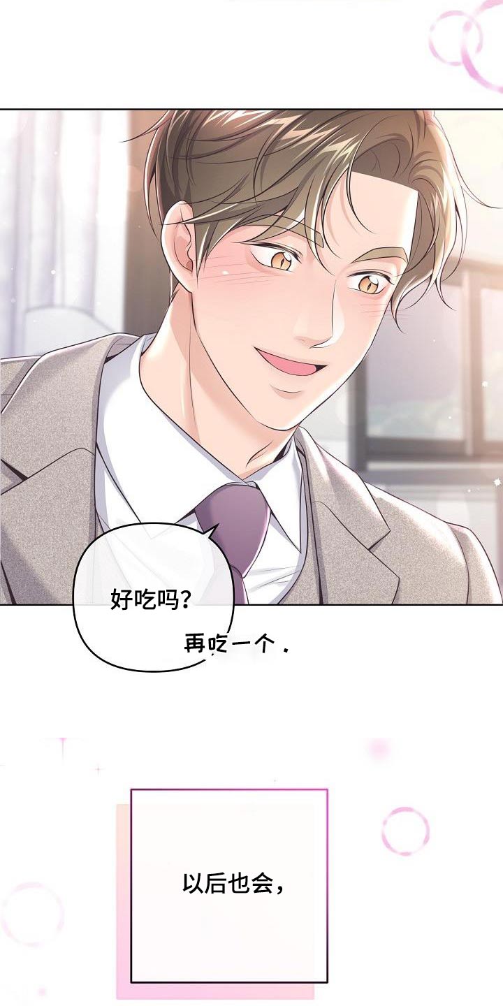 第165章：【番外】日常3
