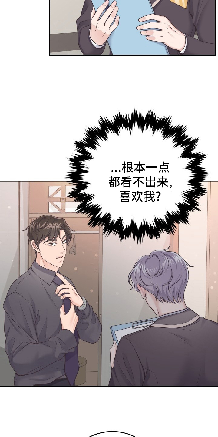 第44章：不记得了3