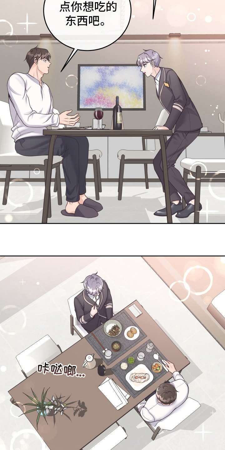 第49章：一起吃吧0