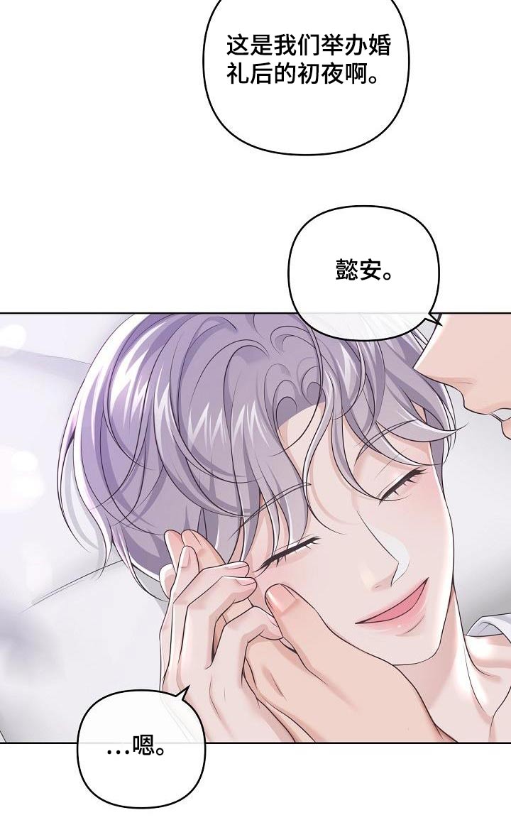 第164章：【番外】惊喜4