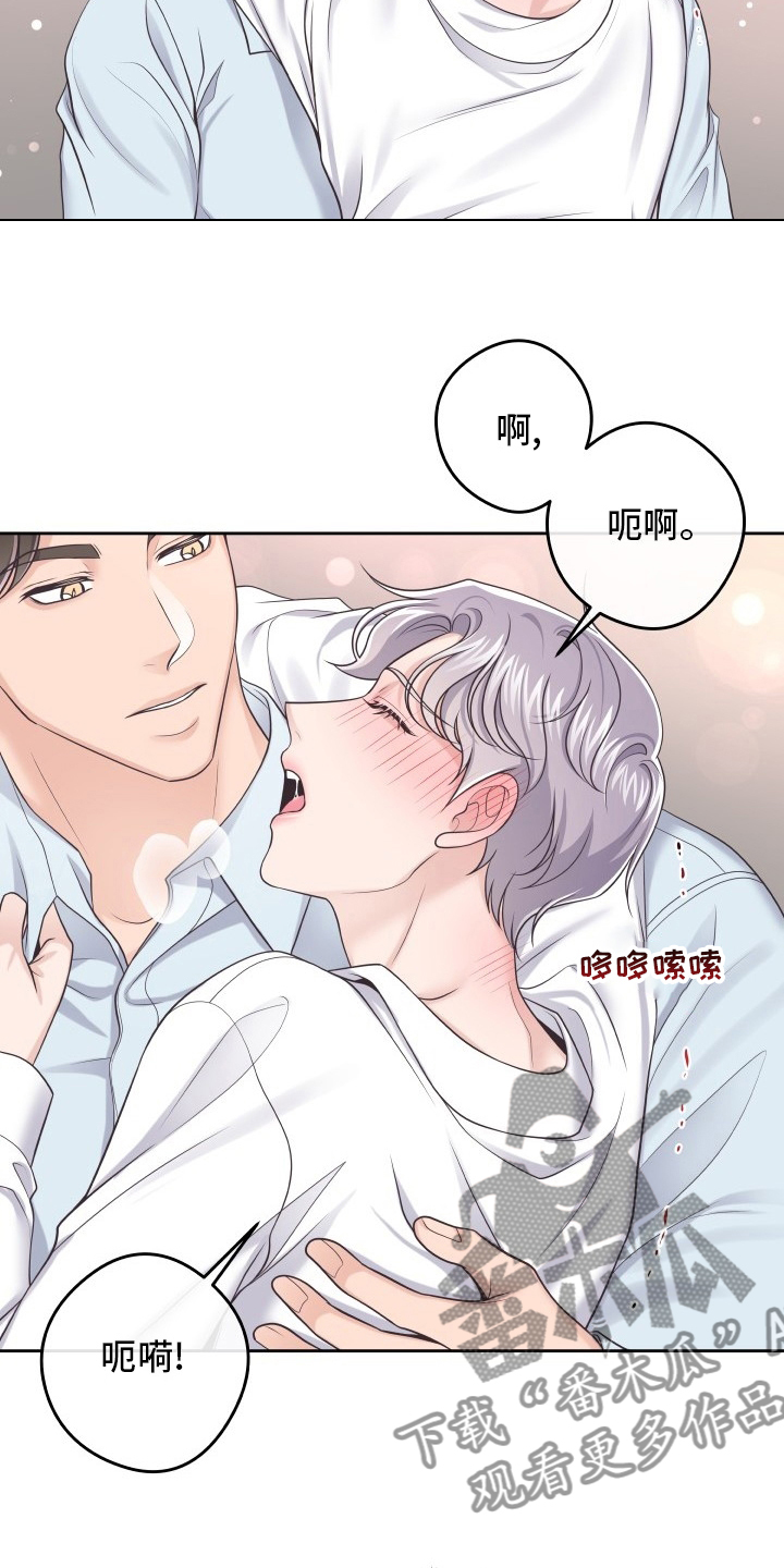 第59章：为什么瞒着我4