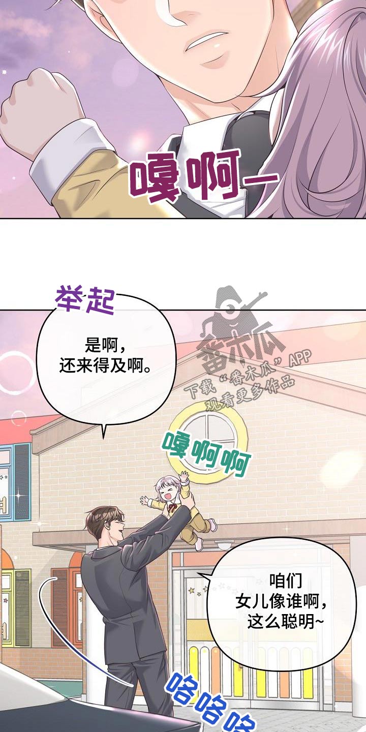 第163章：【番外】旅游4