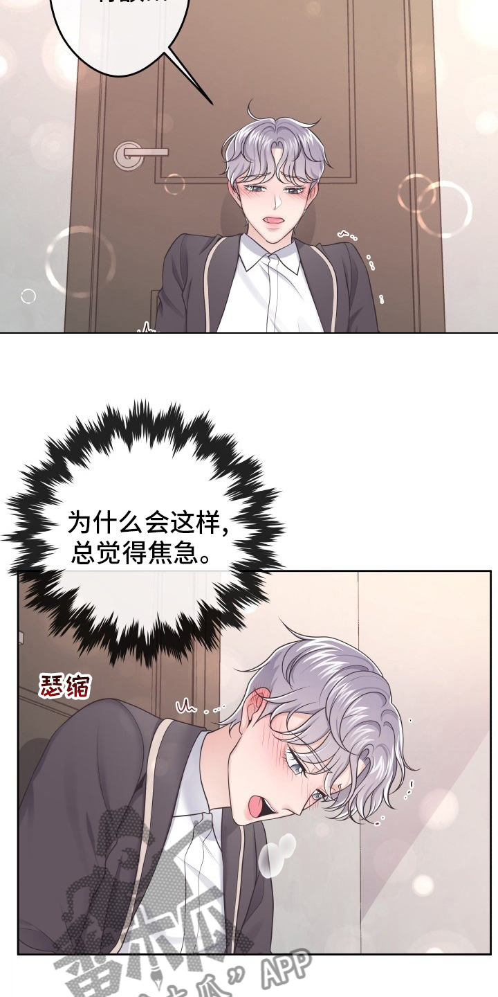 第49章：一起吃吧1