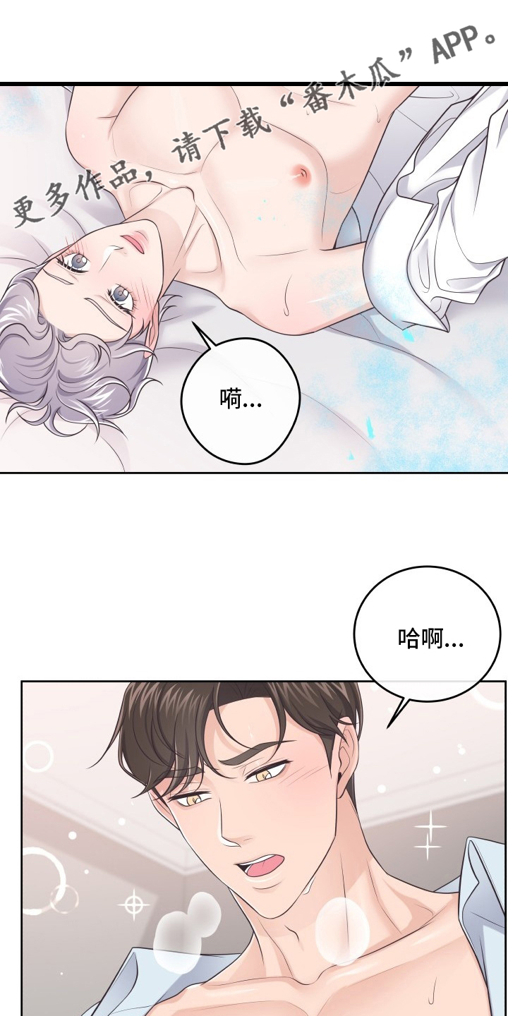 第59章：为什么瞒着我0