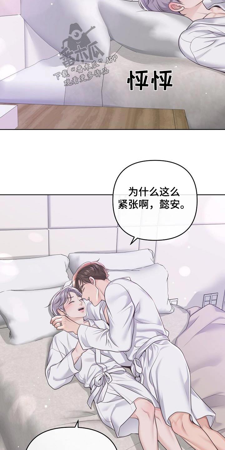 第164章：【番外】惊喜2