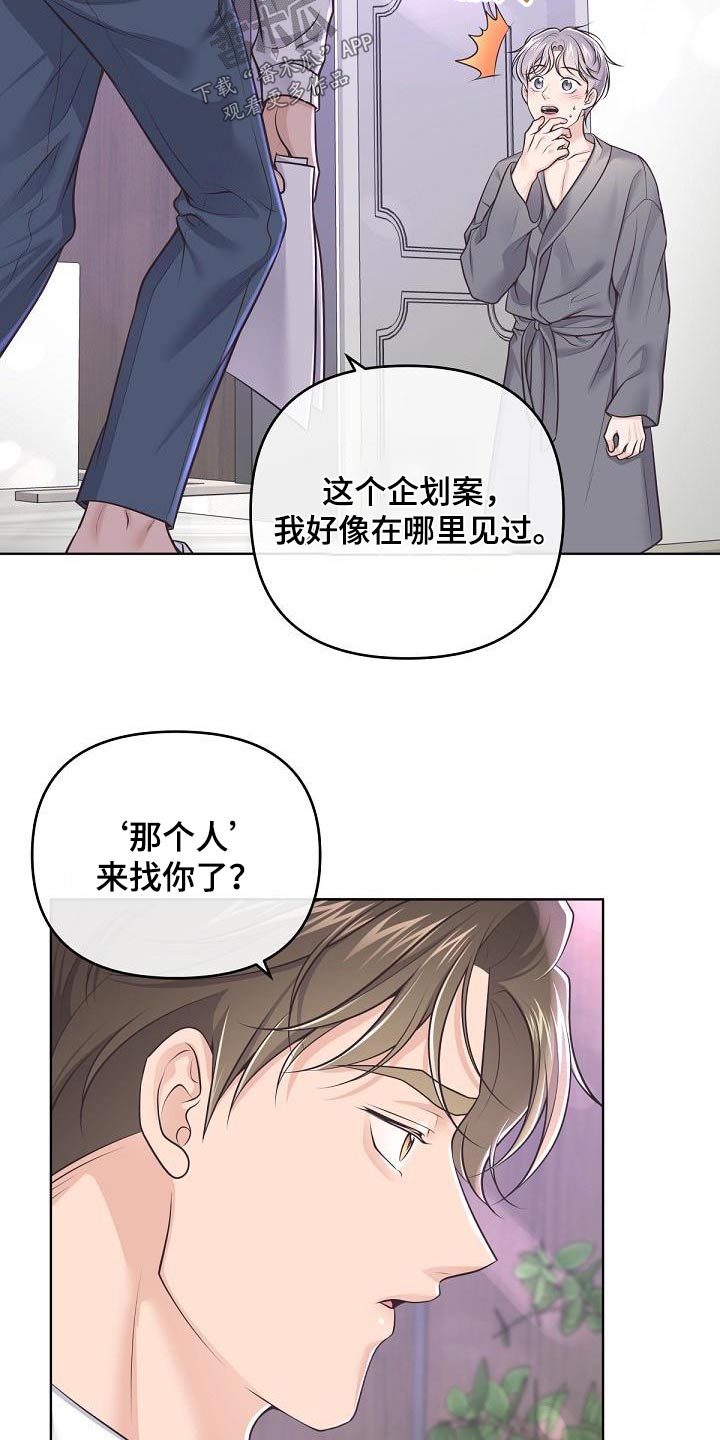 第143章：【番外】尊重你的选择2