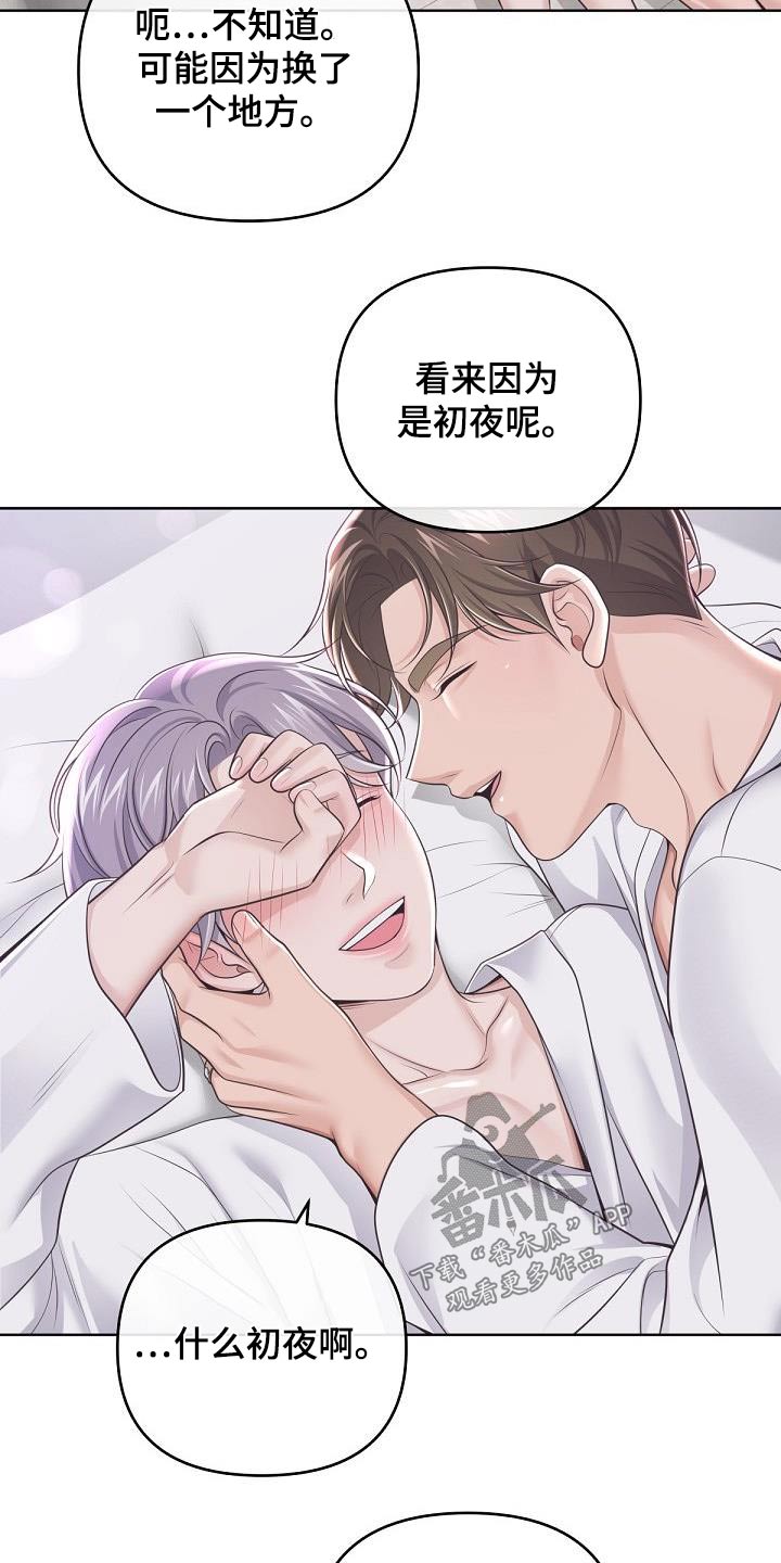 第164章：【番外】惊喜3