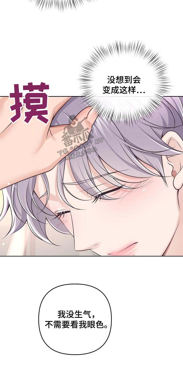 第143章：【番外】尊重你的选择4