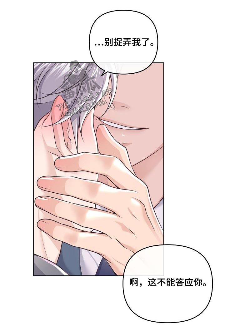 第143章：【番外】尊重你的选择0