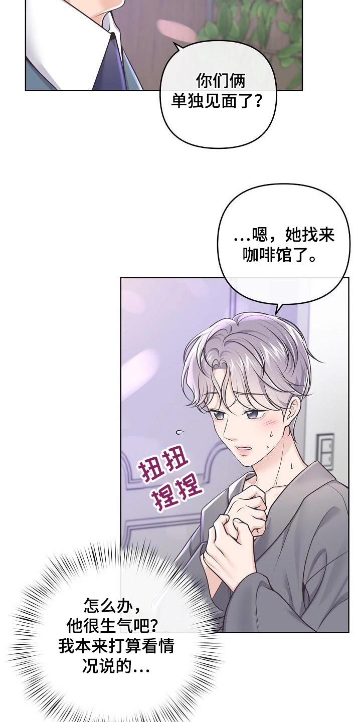 第143章：【番外】尊重你的选择3