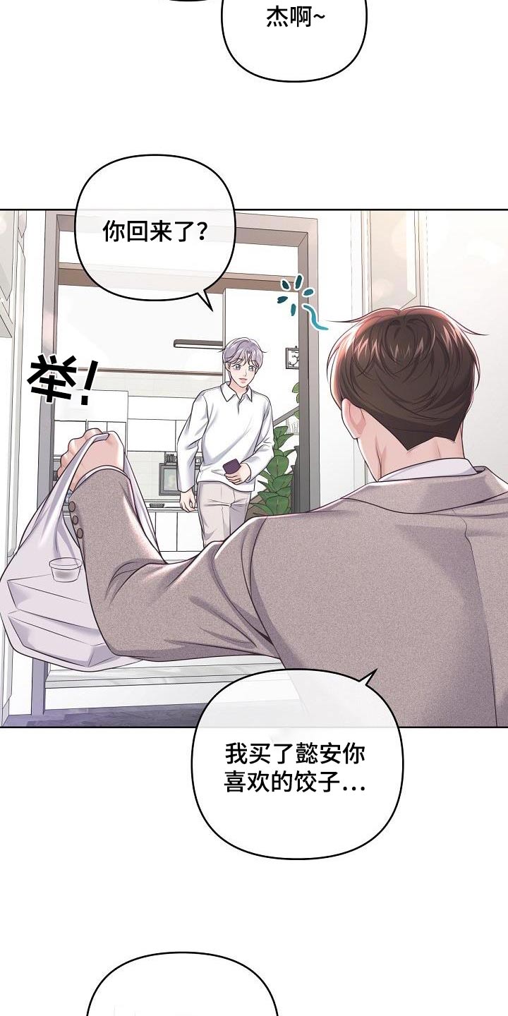 第165章：【番外】日常0