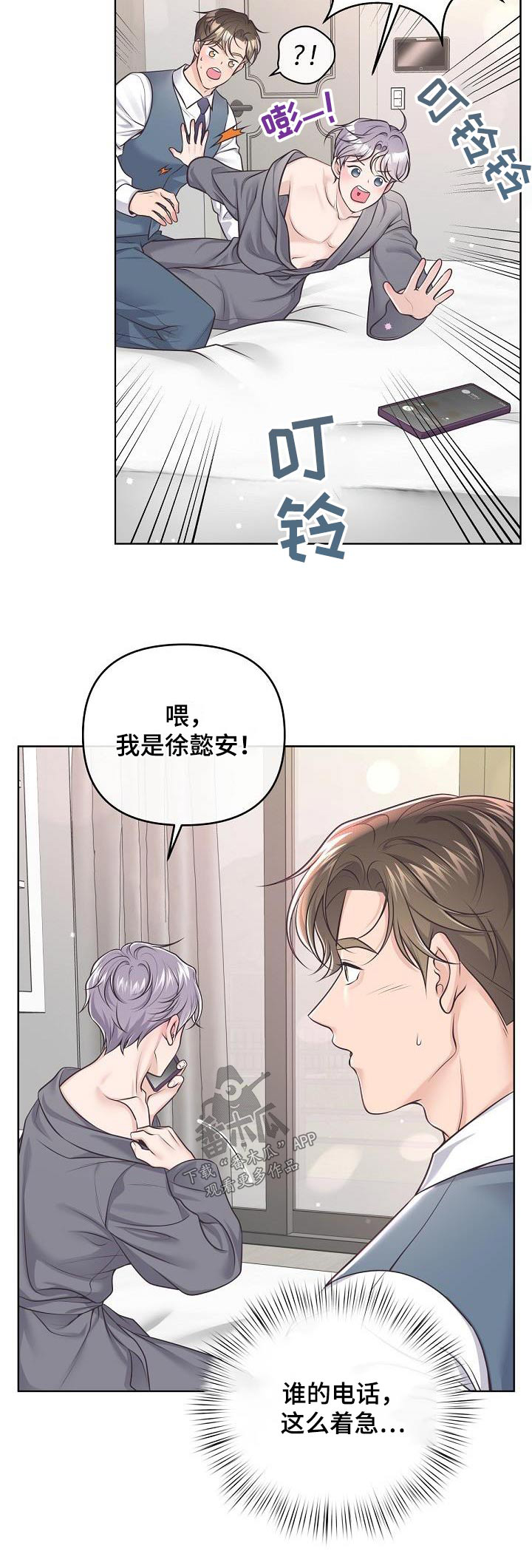 第143章：【番外】尊重你的选择2