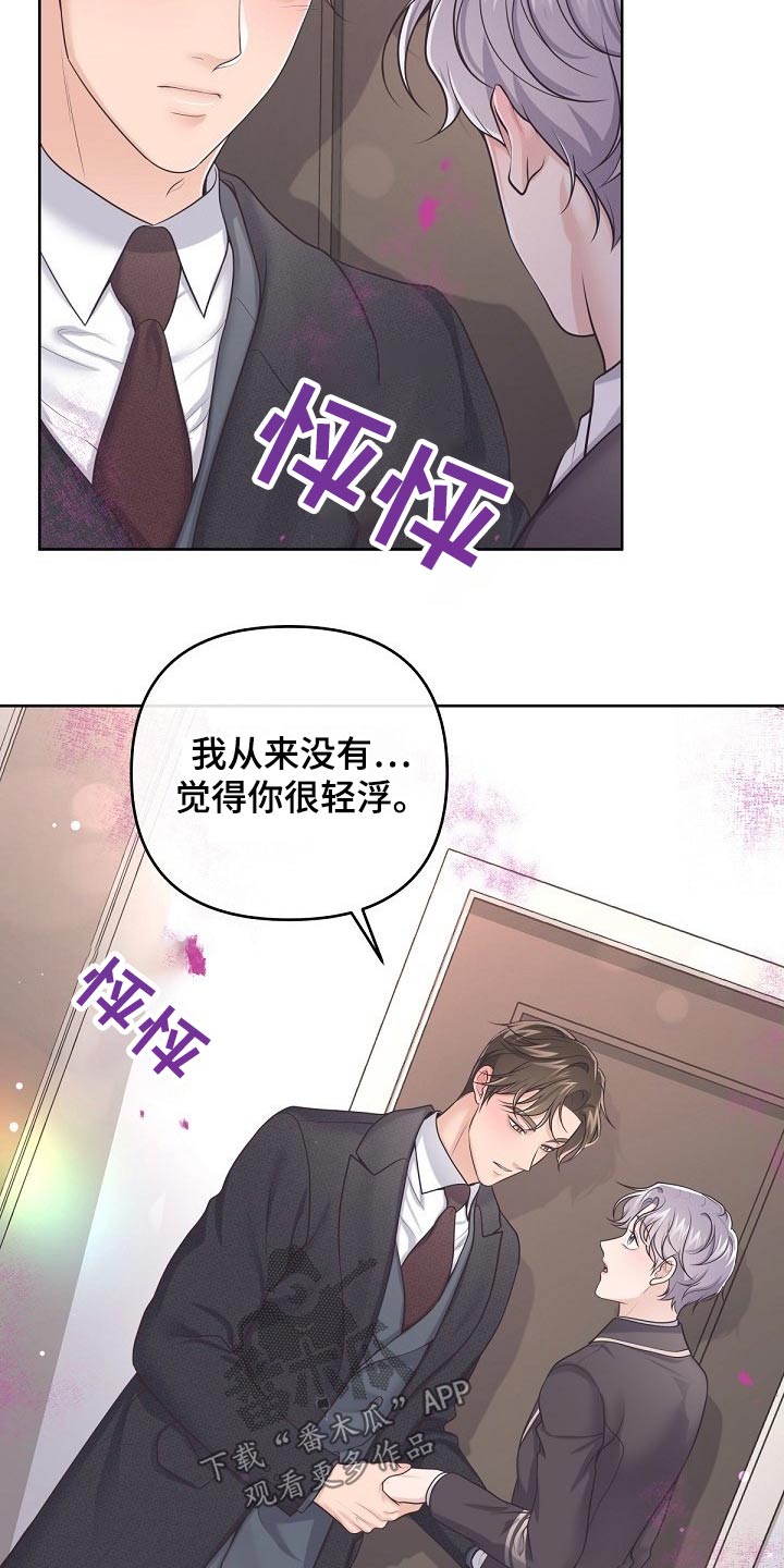 第92章：【第二季】压制2