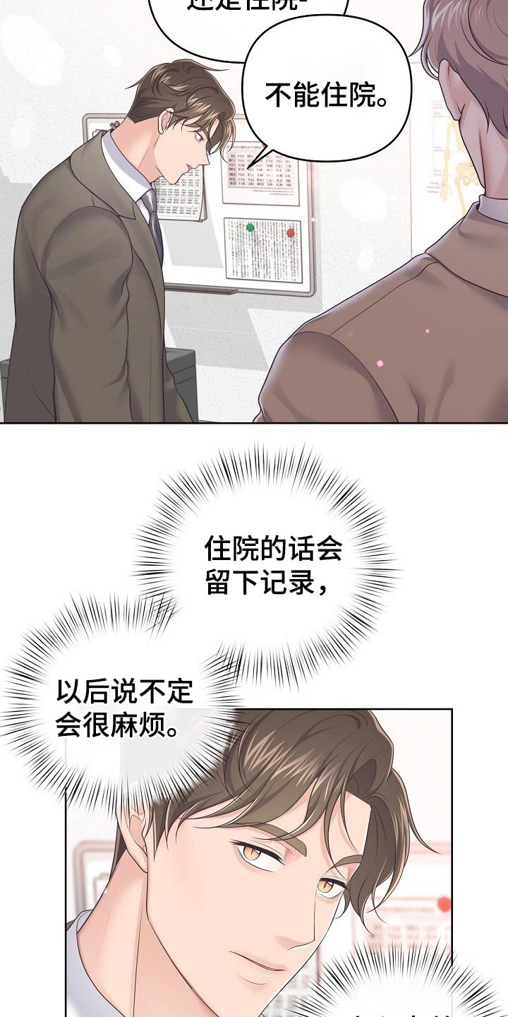 第80章：【第二季】保密1