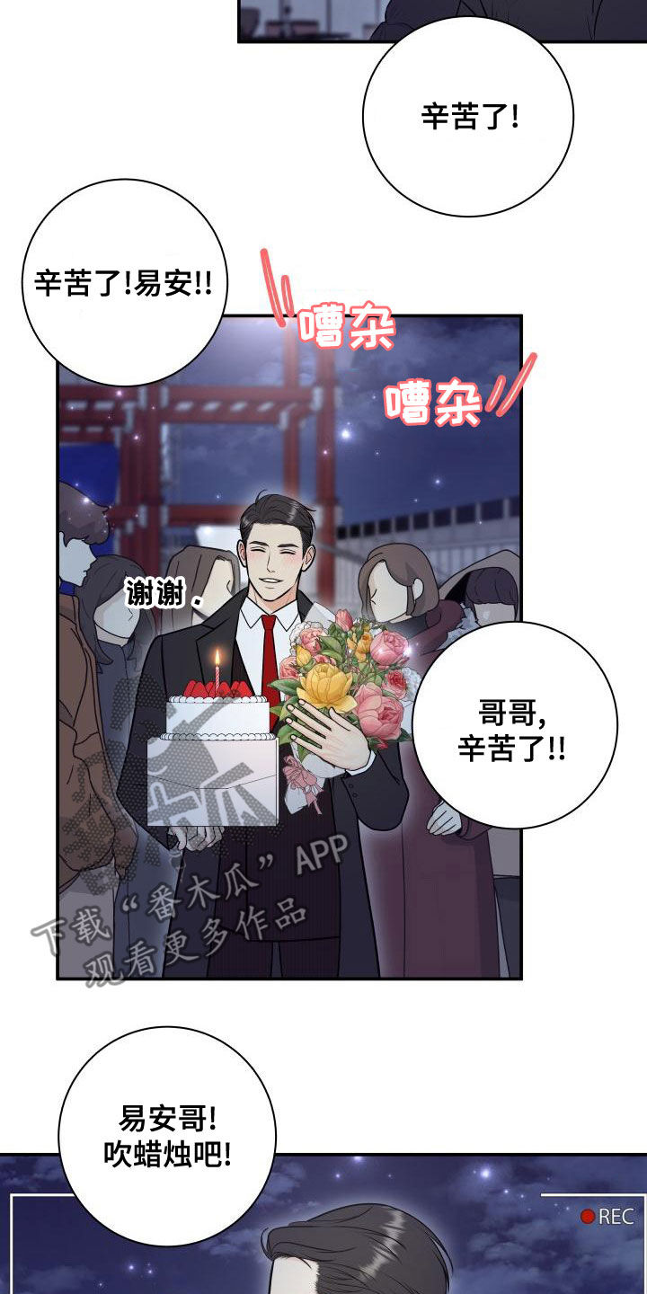 第100章：【第二季】杀青1
