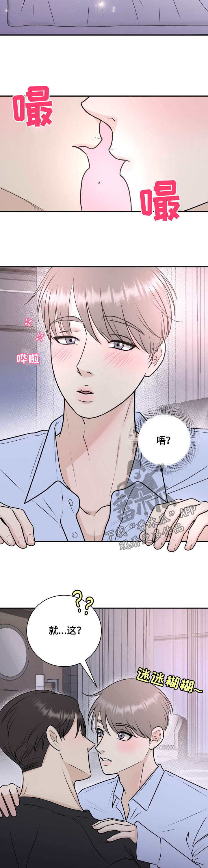 第27章：接吻1