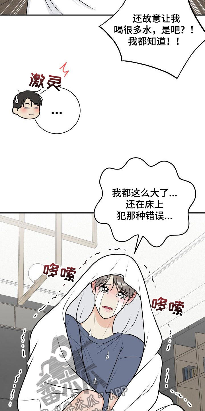 第124章：【第二季】面试邀请4