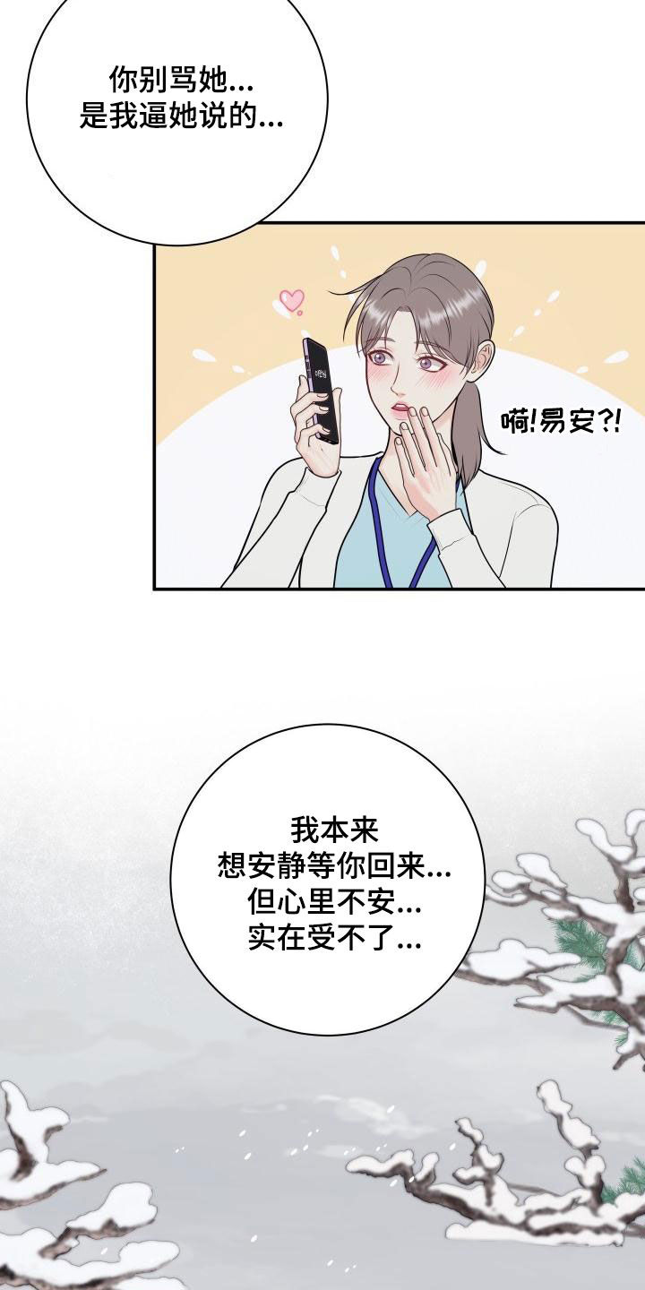 第102章：【第二季】我们分手吧1