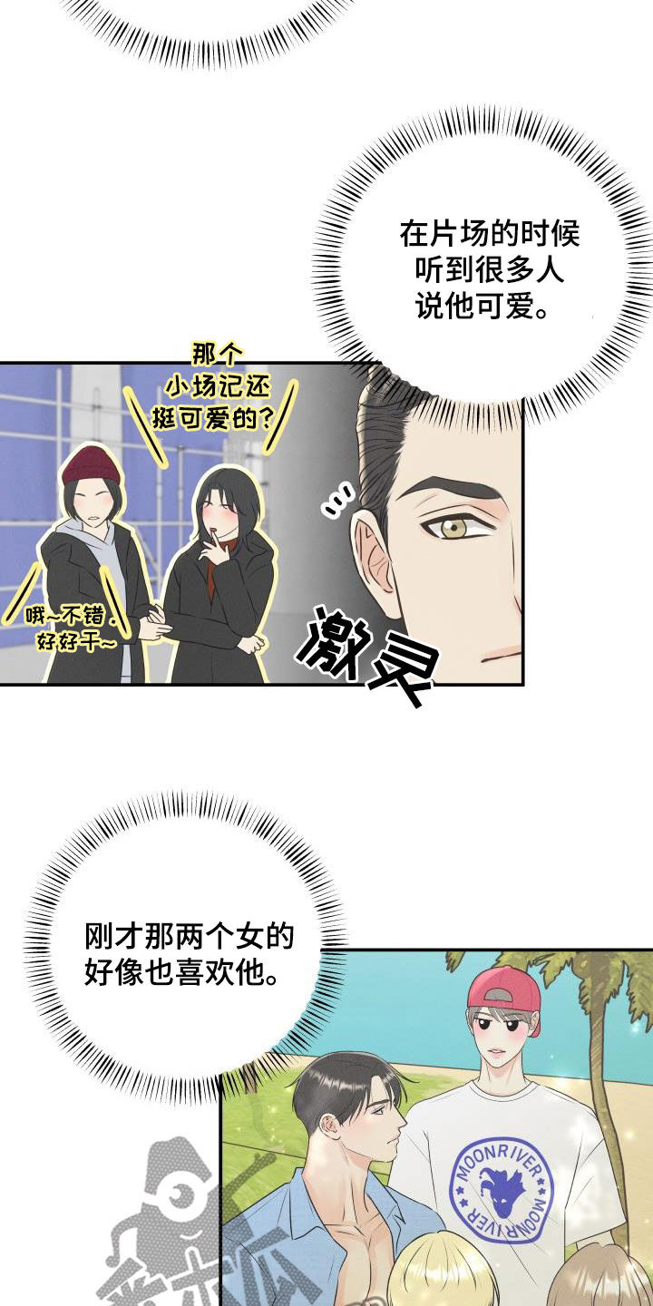 第77章：【第二季】不踏实3