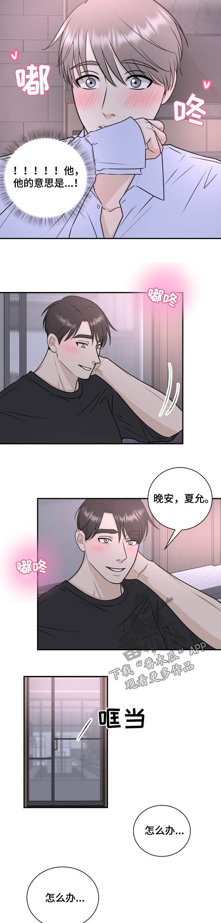 第28章：羽绒服2