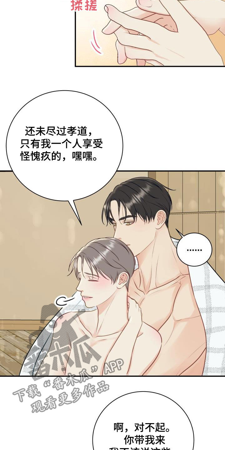 第78章：【第二季】新尝试2