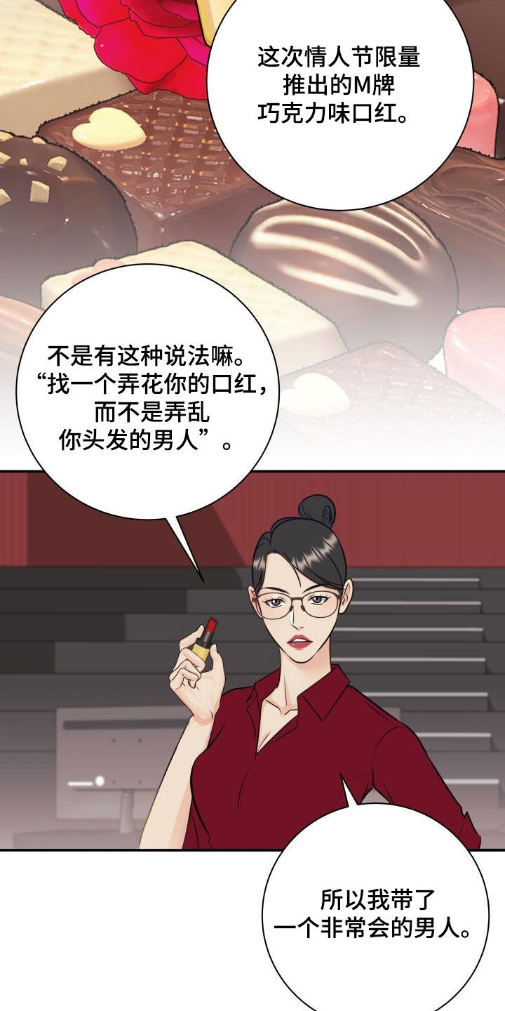 第126章：【特别篇】口红印1