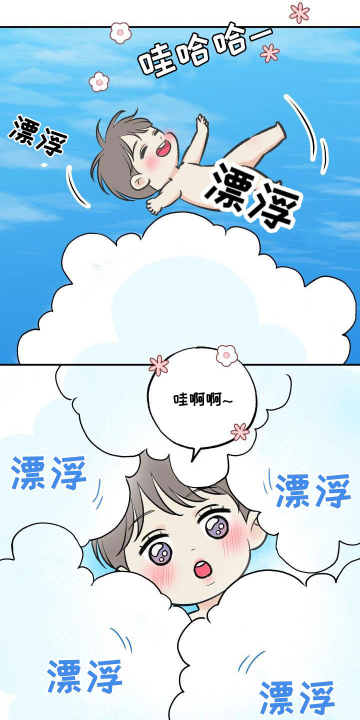 第136章：【番外】小棉花1