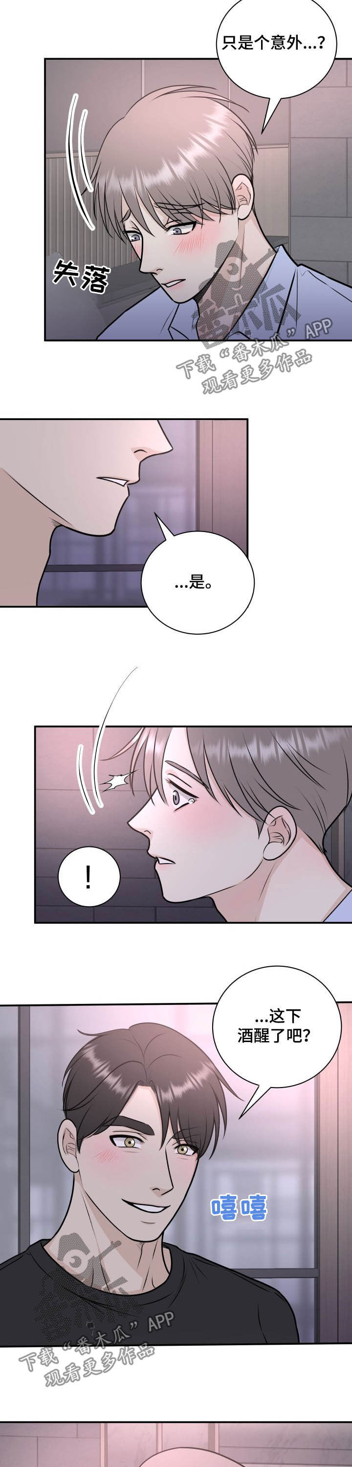第28章：羽绒服1