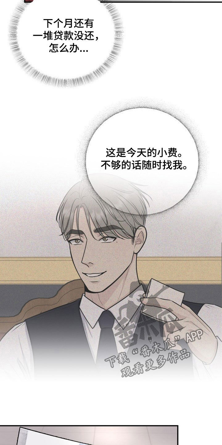 第32章：人渣4