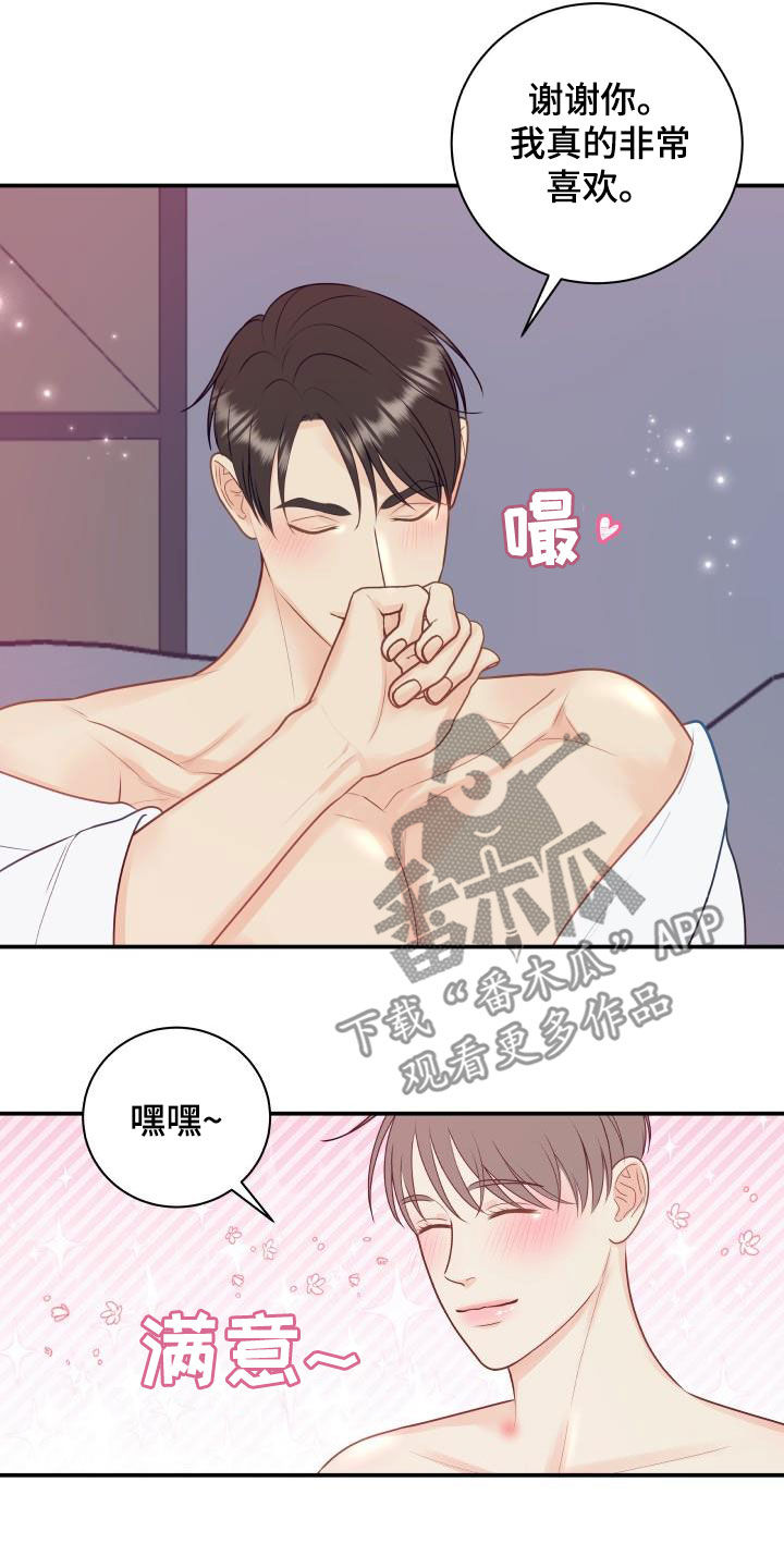 第83章：【第二季】安慰4