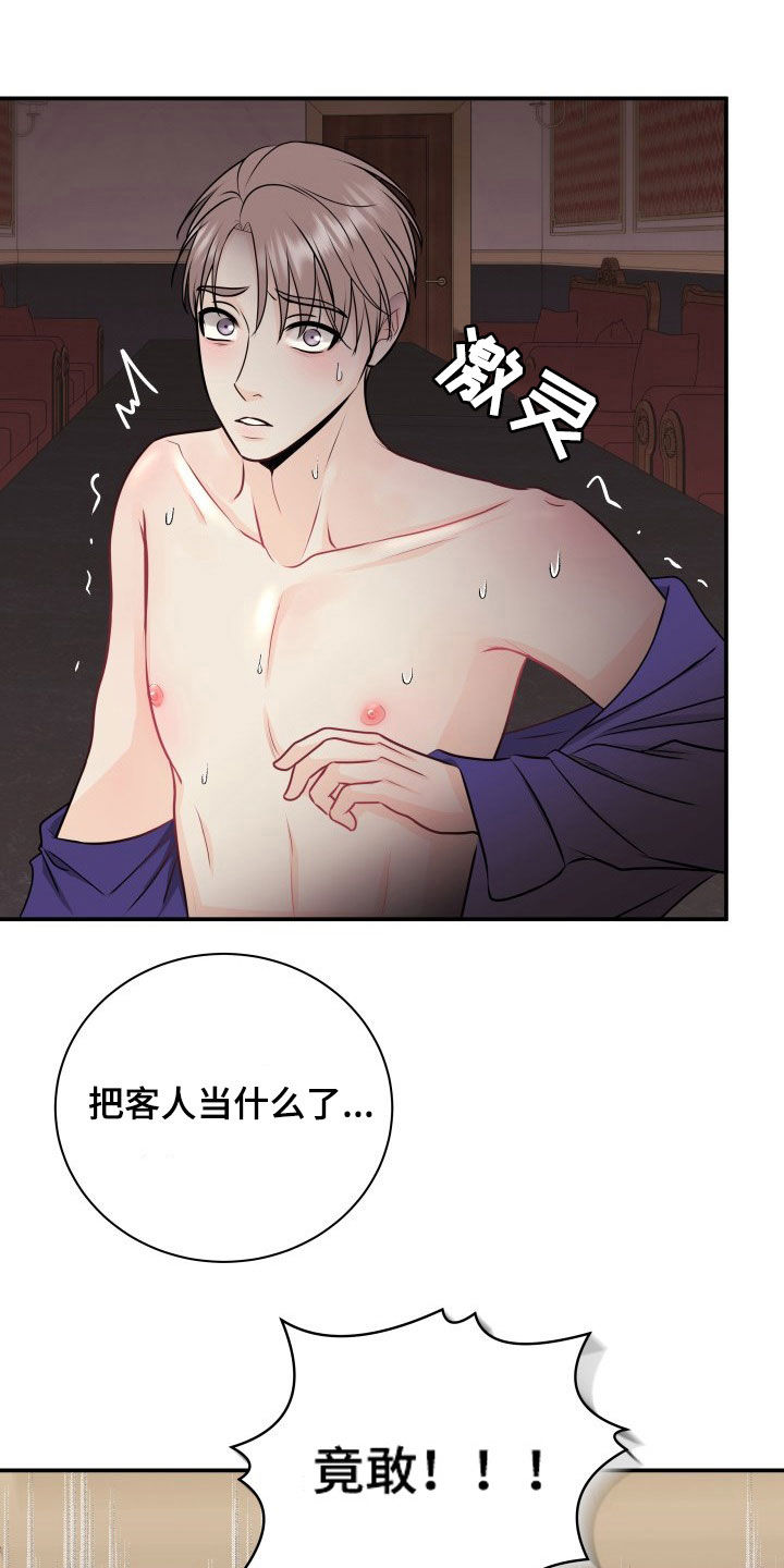第32章：人渣0