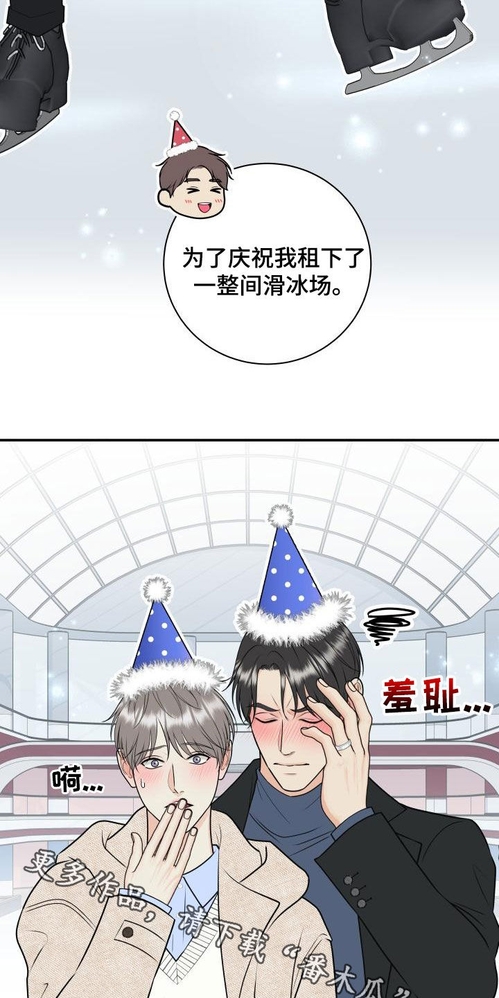 第116章：【第二季】庆祝2