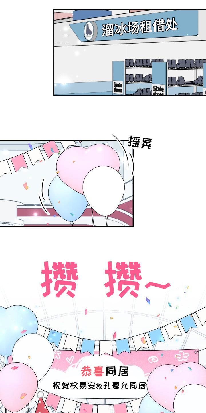第116章：【第二季】庆祝0