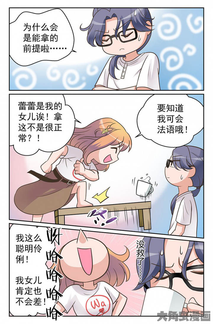 第33章：双喜临门（2）4