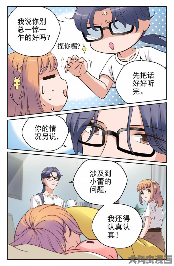 第33章：双喜临门（2）1
