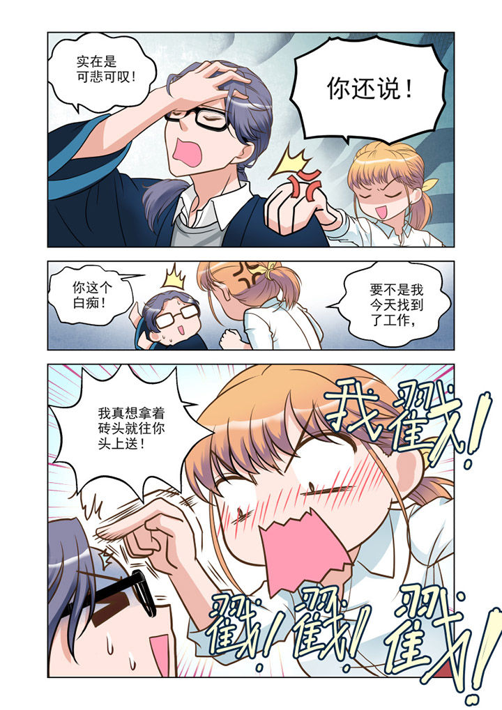 第13章：温情（2）1