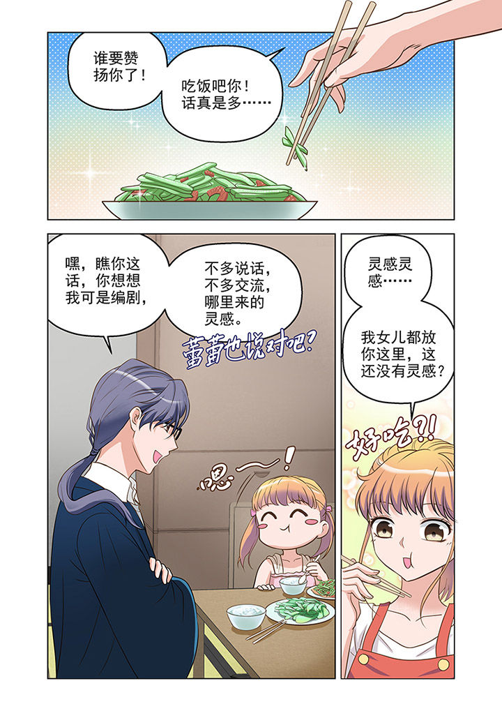 第15章：温情（4）1