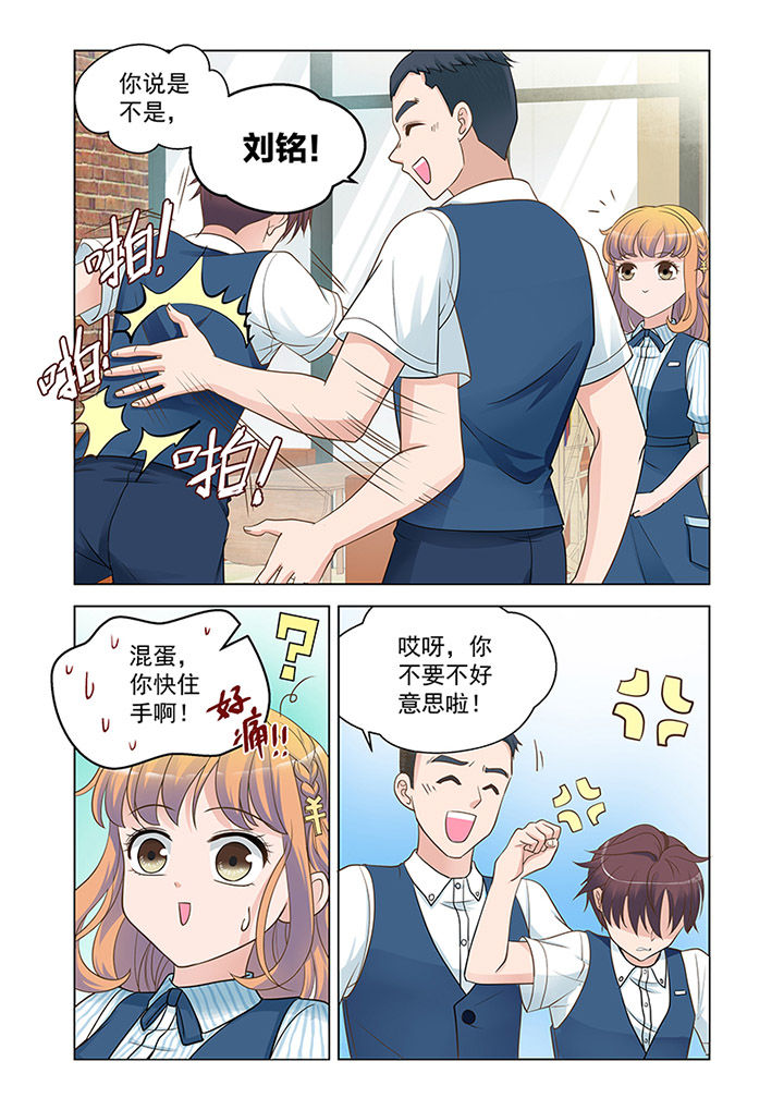 第19章：入职（下）1