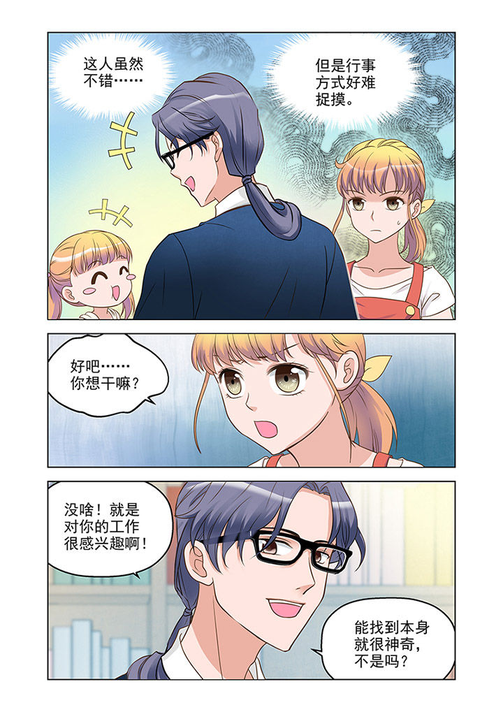 第15章：温情（4）4