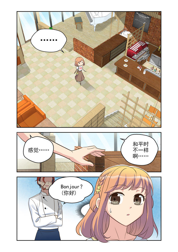 第23章：品尝（1）1