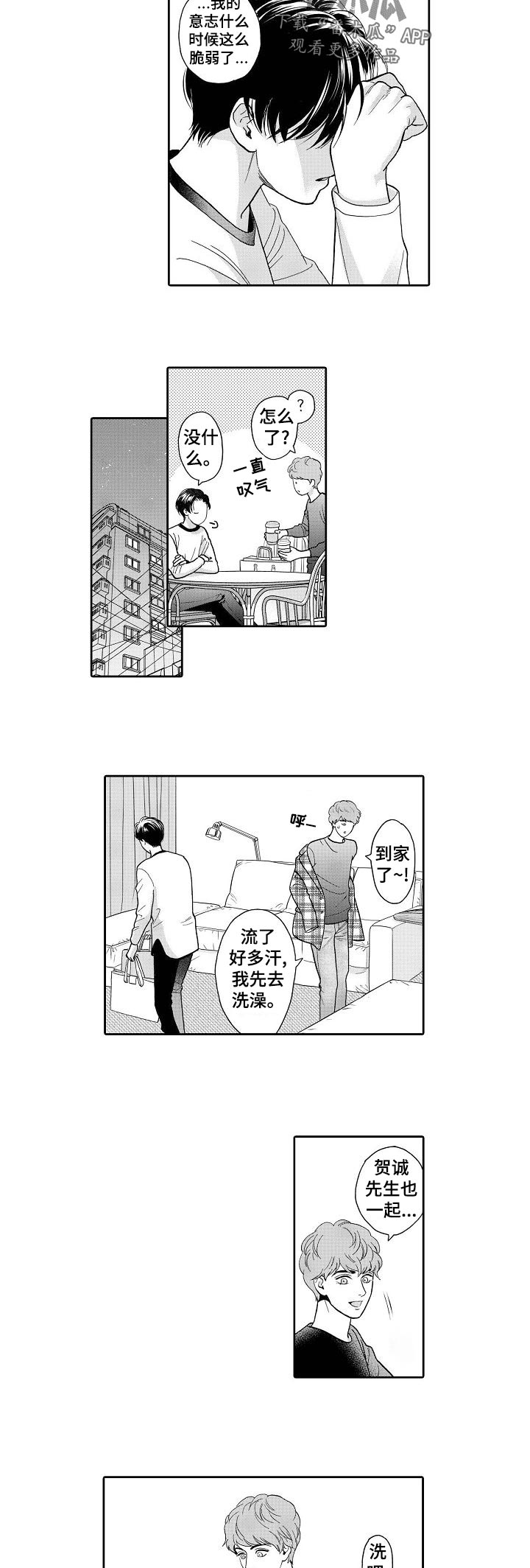 第52章：购物3