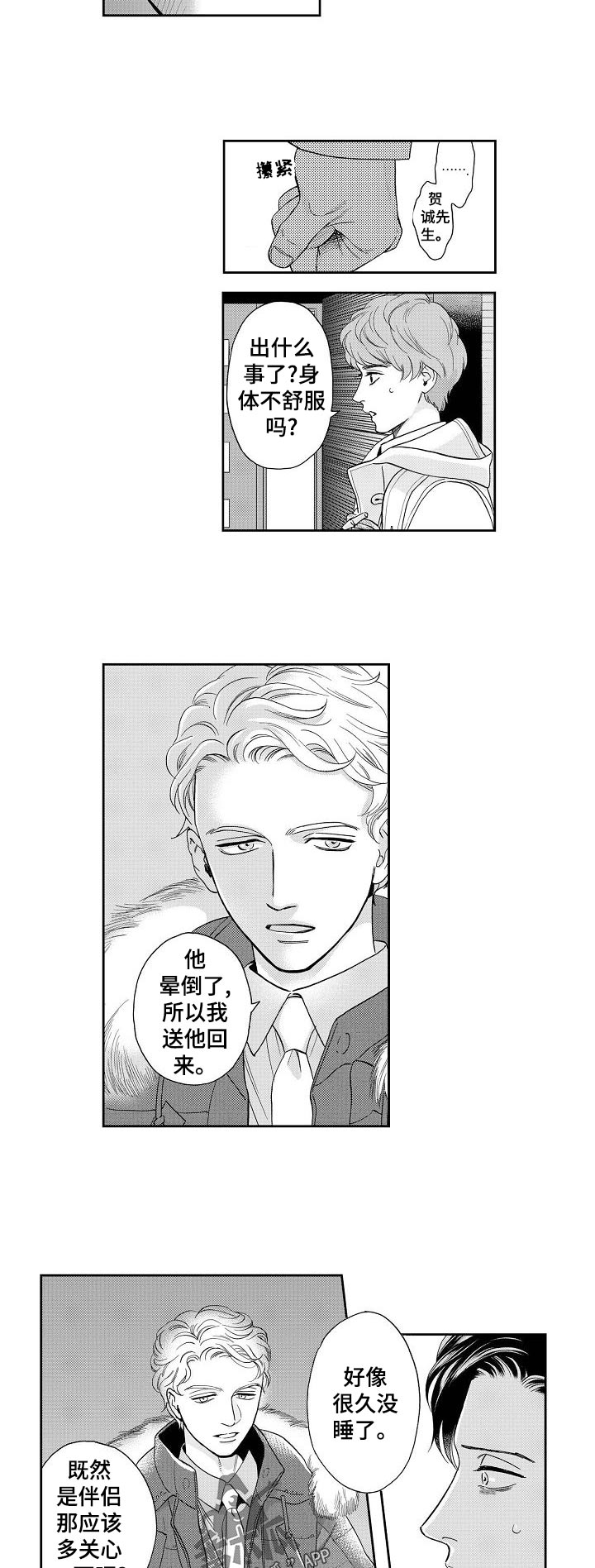 第32章：不会把他让给你！3