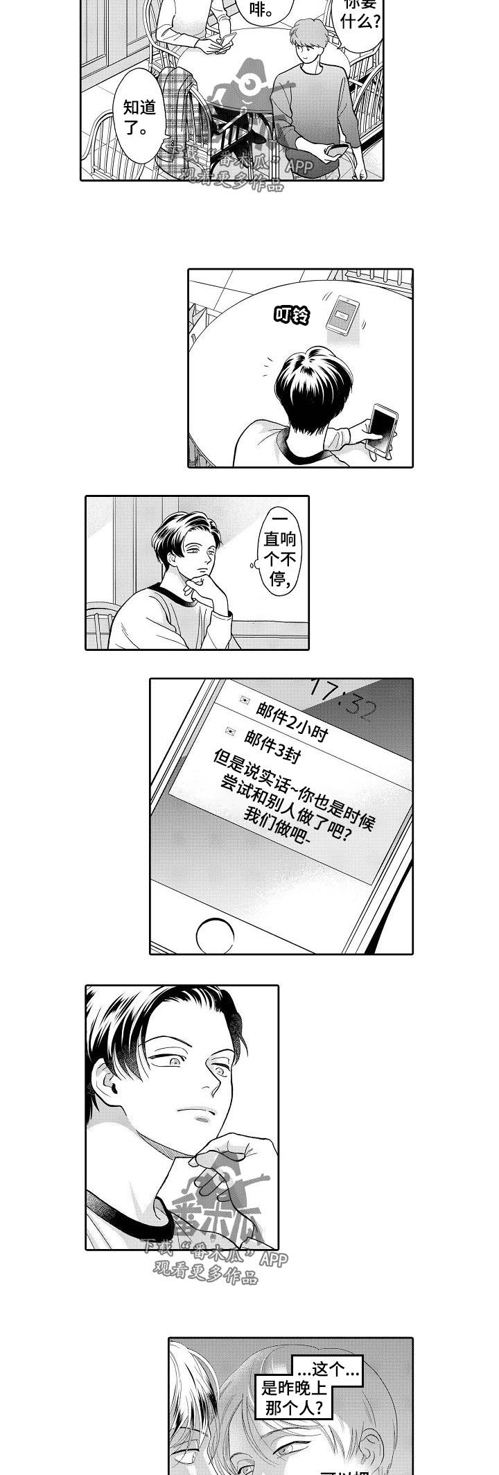 第52章：购物1