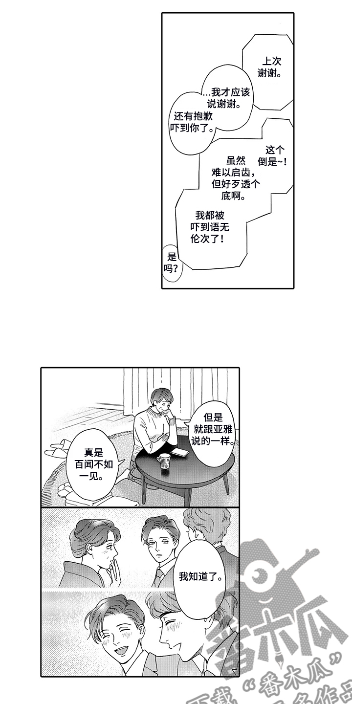 第87章：场地与人员2