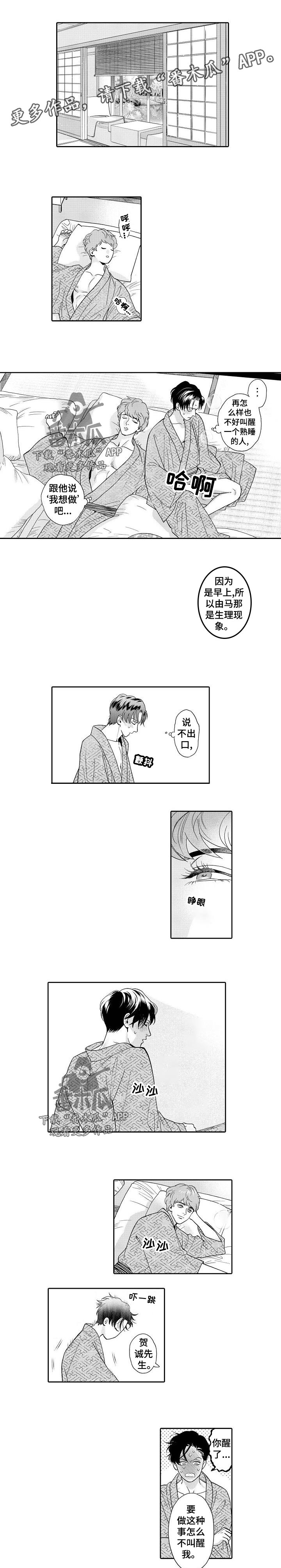 第42章：慢慢适应0