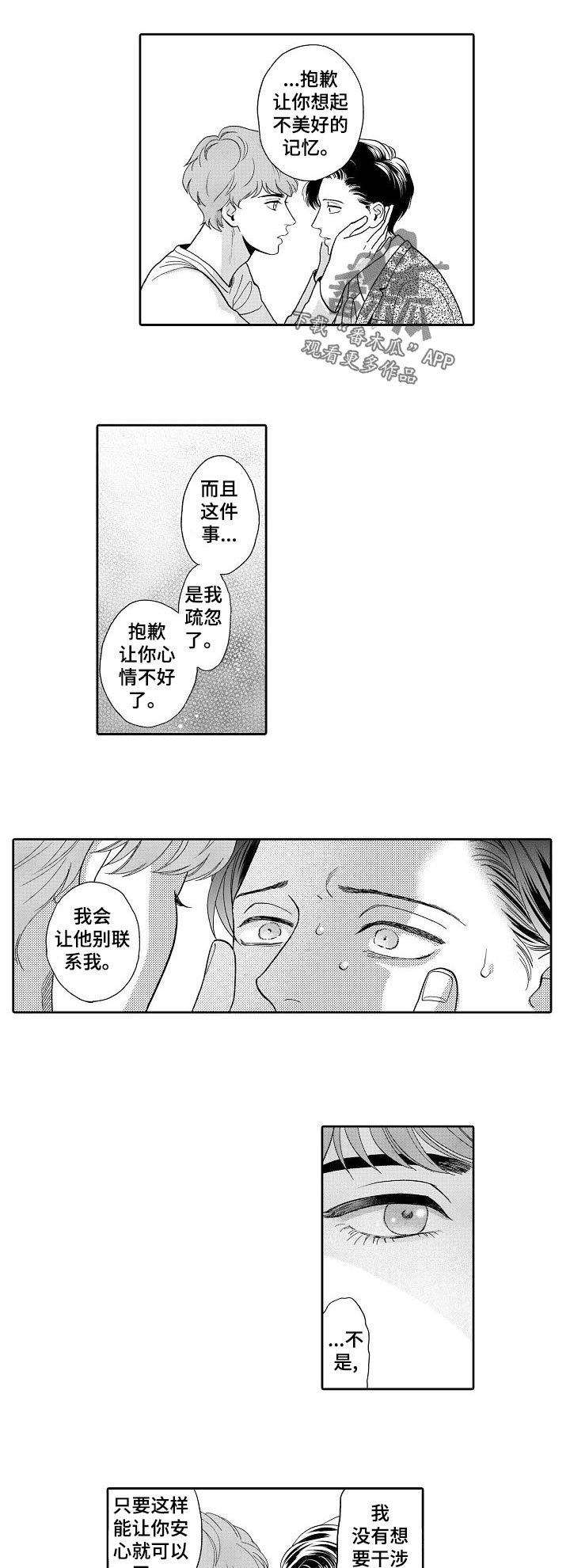 第55章：短信3